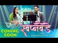 Swapna Vede I Swapnil Bandodkar I Vaishali Samant I Romantic Duet I Coming Soon mp3