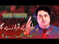 Yeh dil beqarar rahega tera intezaar rahega  shah farooq new urdu songs 2022  shah farooq new song