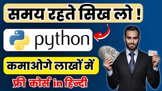 Information Python developer बने फ्री में| Easy roadmap | free Course in Hindi + Certificate | Earn 50K/month Guide