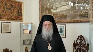 ΕΓΚΥΚΛΙΟΣ Μεγάλης Παρασκευής 2024