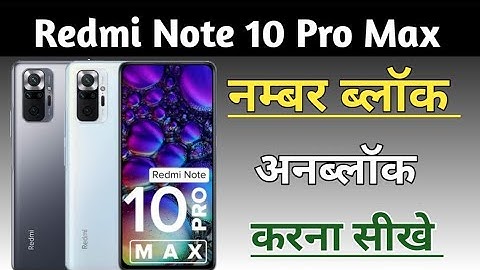 Redmi Note 10 Pro max mobile me number block kaise kare//how to unblock number in redmi note 10 pro