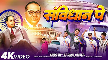 #video || संविधान पे || Special Jay bhim song || Sagar akela|| 14 April Song