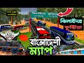100% Original Bangladeshi Map। যশোর - কুষ্টিয়া রুট BD Map V1 By Trick and solution expert