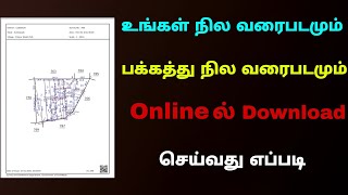 how to download land fmb sketch in tamil | fmb sketch online tamilnadu | Tricky world