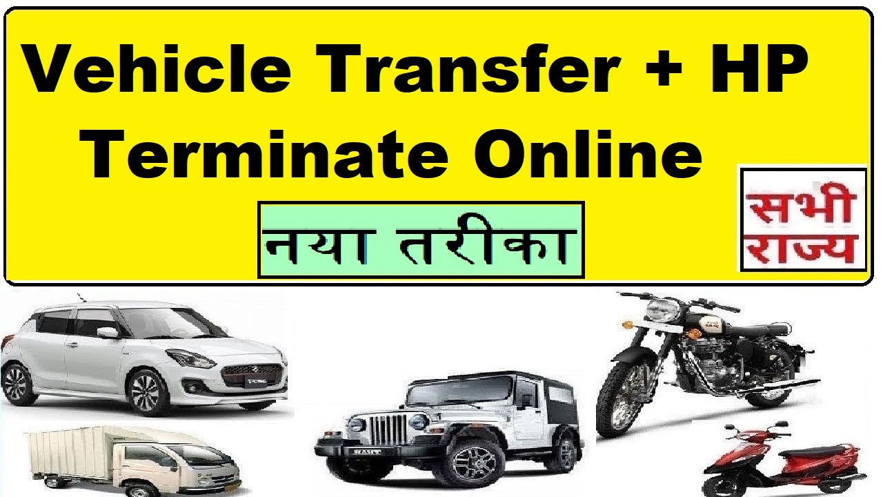Apply Vehicle Transfer and HP Terminate Online Transfer Ownership of