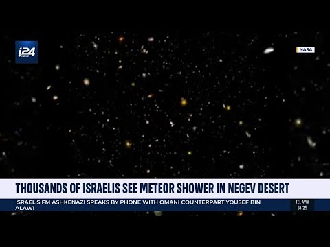 40,000 Israelis Flocked to Negev Desert to Catch Meteor Shower