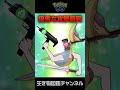ポケモンGOで強すぎて弱体化された伝説ポケモン3選 #shorts