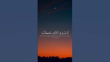 [سورةُألمائِدة] القارئ: شيحات محمد  #quran #المصحف #qurankareem  #قرآن