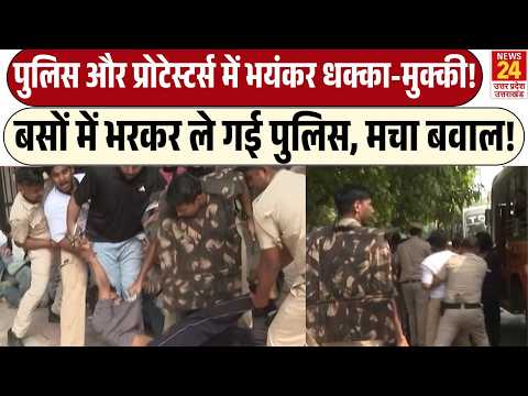 CJP Protest: Rajghat के पास Police और Protesters में धक्का-मुक्की, बसों में भरकर ले गई पुलिस!
