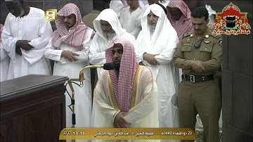 تلاوة رائعة من صلاة المغرب للشيخ عبدالله الجهني 23 ذوالقعدة 1440هـ