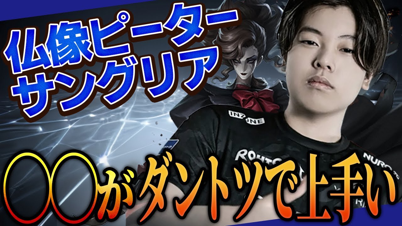 【秋季IJL】ピーターサングリアはプロの中で1番○○が上手いと思う【第五人格】