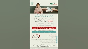How to get ehsas emergency cash 12000 and Kafalat Card 12000