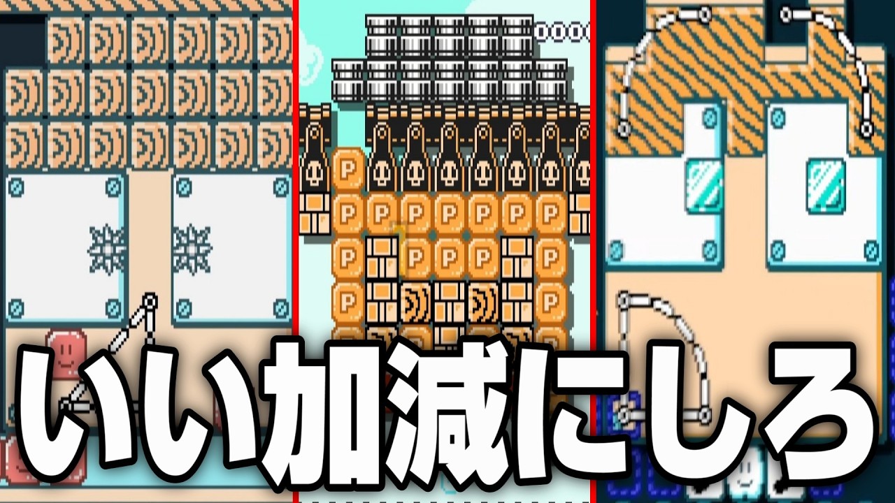 The levels appearing in Multiplayer Versus are an absolute