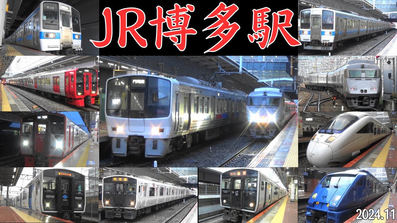 JR博多駅　平日朝ラッシュ　811系・813系・815系・817系・819系・821系・787系・883系・885系・415系・キハ185