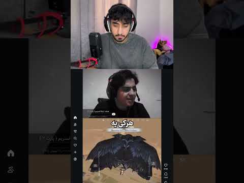 فایت با شورت و ماهیتابه رو خدا سر کسی نیاره کالاف دیوتی موبایل