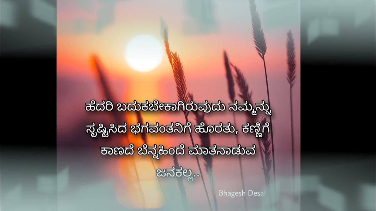 whatsapp status quotes in kannada share chat life quotes whatsapp