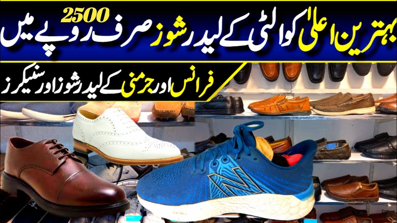 Best secon hand leather shoes in labda bazar | Second hand leather shoes market in Pakistan |