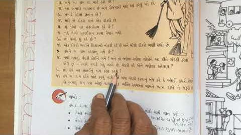 STD 5 paryavaran chapter 16 video 1
