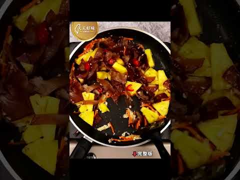 鳳梨入菜酸甜開胃【鳳梨炒木耳】#黑木耳炒鳳梨,家常菜料理食譜教學