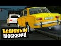 GTA : Криминальная Россия (По сети) #41 - Бешеный москвич!