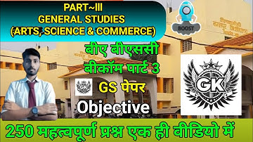 #tmbu | tmbu university part 3 gs previous year question paper | #gs #mungeruniversity