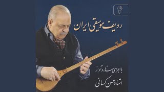 Download Lagu Avaz-e Dashti:Saranj dar Gilaki MP3