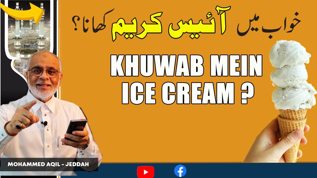 Khuwab Mei Icecream Khana Having Icecream in Dream YouTube