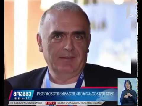 ვაჟა გაფრინდაშვილი საოკუპაციო რეჟიმის ტყვეობაში რჩება