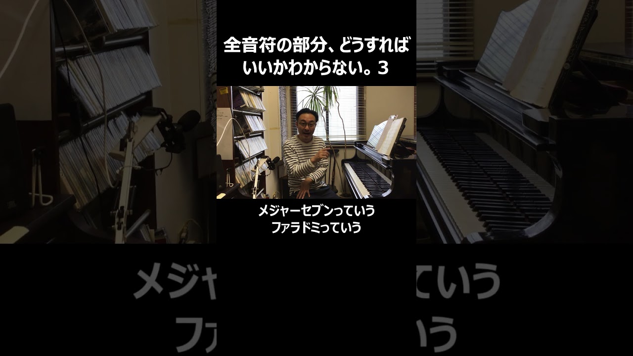 全音符の部分、どうすればいいかわからない。３