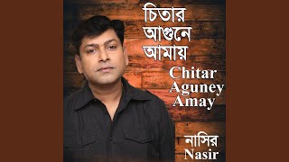 Chitar Aguney Amay