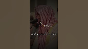 سورة ابراهيم الاية 37-40
