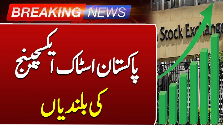 Pakistan Stock Exchange Hits All-Time High | Such news