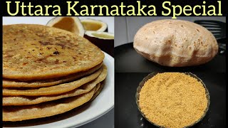 ಒಣಕೊಬ್ಬರಿ ಹೋಳಿಗೆ|Dry coconut Holige recipe in Kannada|ಒಣಕೊಬ್ಬರಿ ಒಬ್ಬಟ್ಟು|Ona Kobbari Holige Kannada