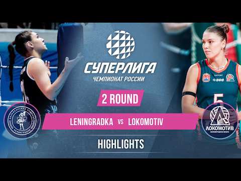 Leningradka vs. Lokomotiv | HIGHLIGHTS | 2 Round | SuperLeague 2026-2027