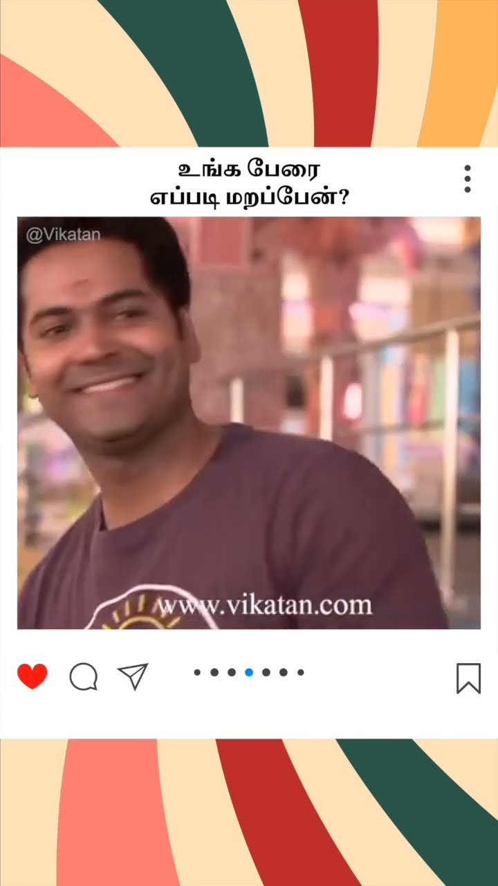 Naayagi | உங்க பேரை எப்படி மறப்பேன் |  நாயகி