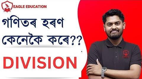 গণিতৰ হৰণ কেনেকৈ কৰে?/Maths Class/Abhijit Sir/Divide rule/ADRE/Apex Bank