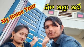 మా ఇల్లు ఇదేనండి | My Home Tour | Venkyswathi Tiktok Home Tour