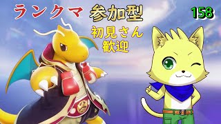 【ポケモンユナイト】2024/11/02　第23シーズン！ランクマ参加型！アプデでまた環境変わりそうだな～/初見さん歓迎！part158【チョヒロ/Vtuber】