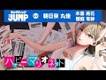 「ハッピーマリオネット」1巻発売記念PV