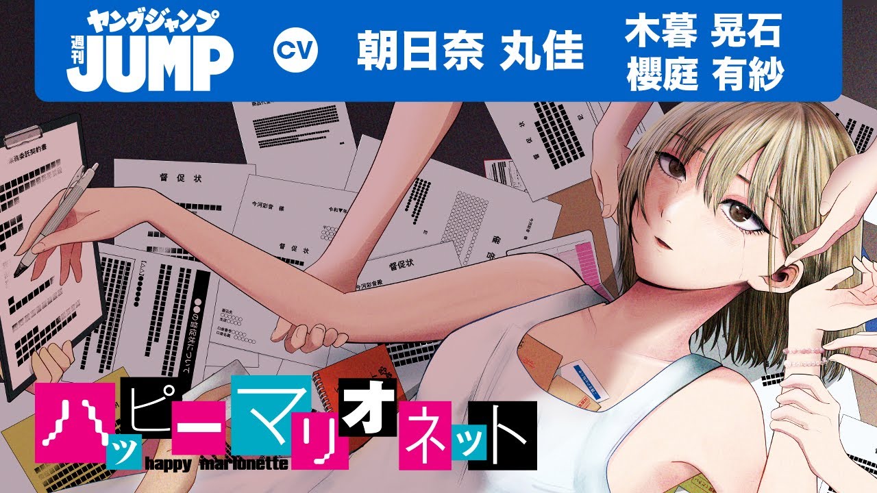 Happy Marionnette trailer thumbnail