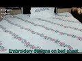 Beautiful embroidery design on bed sheet  chadar ka phool  by rani silai centre