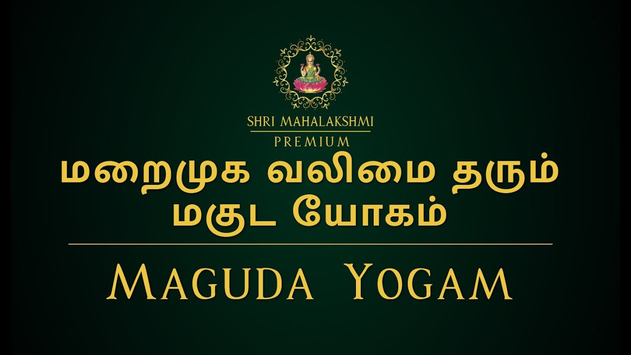 மறைமுக வலிமை தரும் மகுட யோகம் | Maguda Yogam