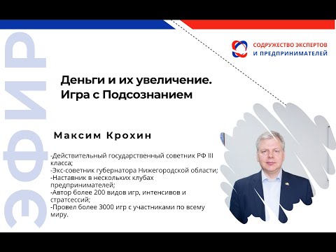 Деньги и их увеличение. Игра с Подсознанием