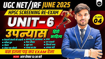 UGC NET JRF Hindi Literature | Unit 6 Upnyas | UNIT 6 UGC NET MARATHON | Hindi By Ram Sir