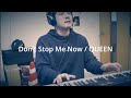 AIゆゆうたが歌う「Don&#39;t Stop Me Now」QUEEN with AIもこう