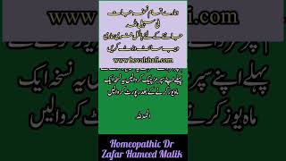 Effective Home Remedies for Healthcare