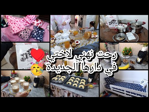 رحت نهني لاختي بالسكنة الجديدة واش ديت في يديا ماجي يكبر راس حتى يطير الراس بريوش قطنى نشارك معاك