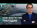 🤬ЕКОЦИД 21 СТОРІЧЧЯ! ПІДРИВ КАХОВСЬКОЇ ГЕС: НАСЛІДКИ ТА ЦІНА ТРАГЕДІЇ