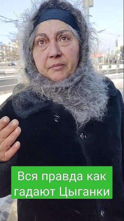 Цыганка 23. Цыганка 23. Цыганка 23. Цыгане на вокзале. Цыганка 23.
