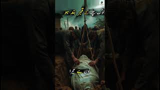 Qabar Band Ho Gai Phir Kya Hua 😱